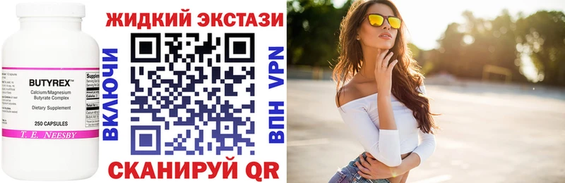 Бутират BDO 33% мориарти клад Кувшиново