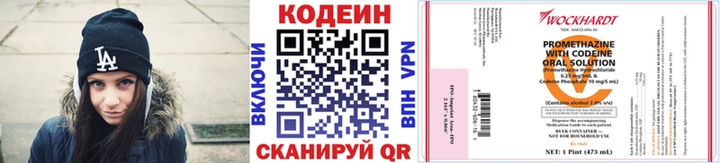 Кодеин Purple Drank  купить наркоту  Кувшиново 